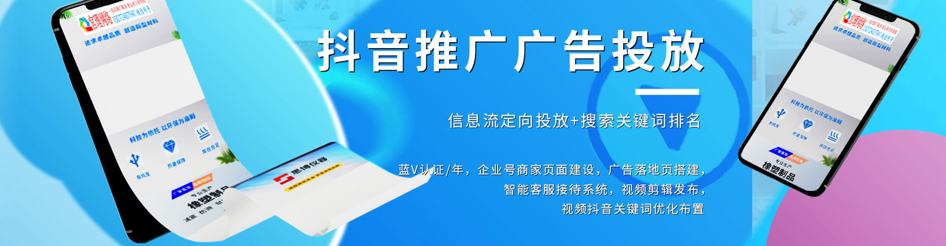 林口信息流大师